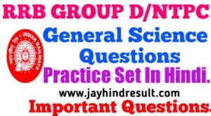 Rrb Group D/ Ntpc General Science Questions