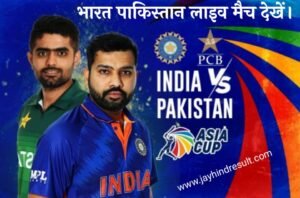 India Vs Pakistan Live Match Today 