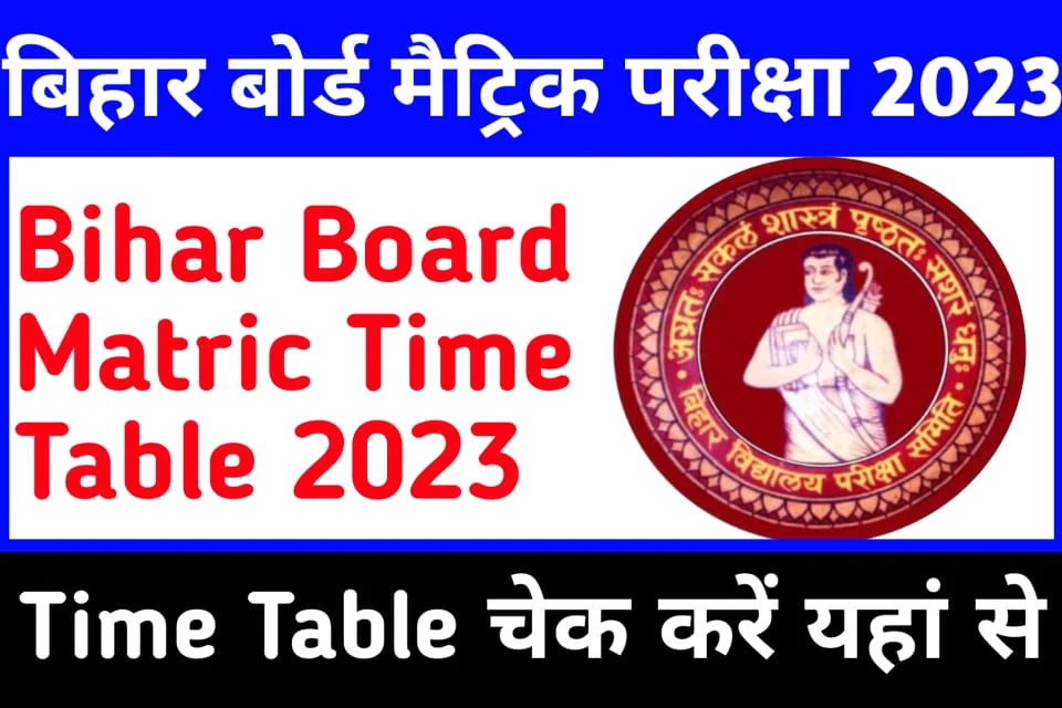 Bihar Board Matric Time Table 2023