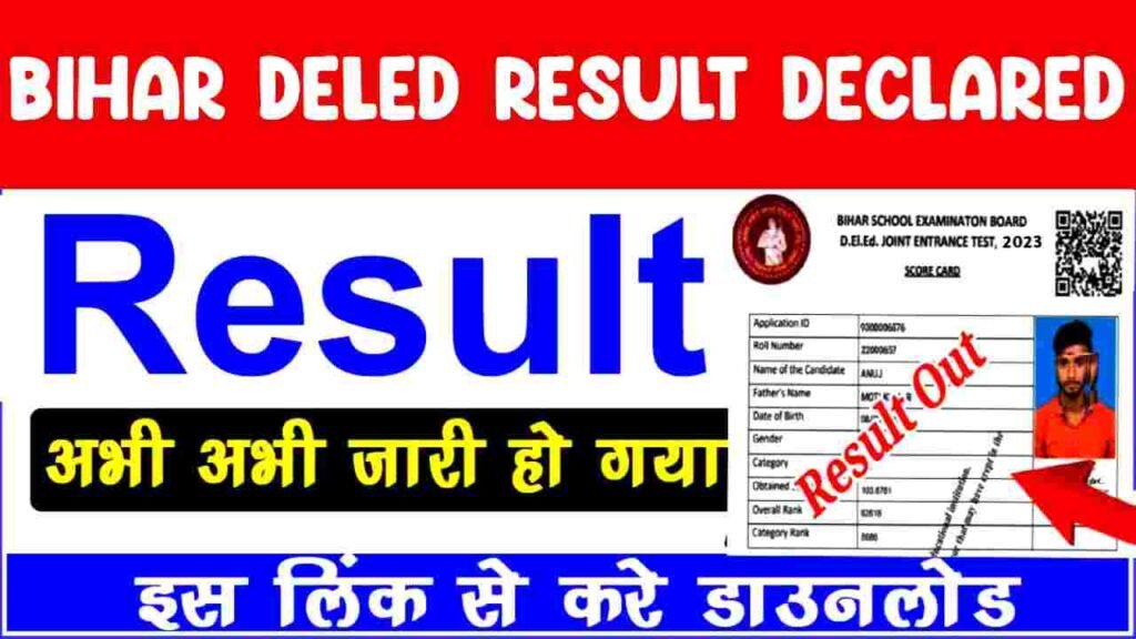 Bihar Deled Result 2023