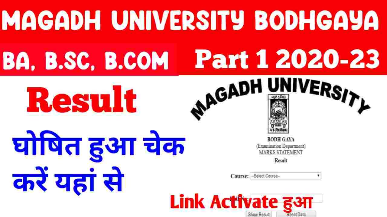 Magadh University Part 1 Result 2020-23